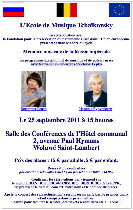 Affiche Ecole de Musique Tchaïkovslky  et FPPR. Mémoire musicale de la Russie impériale. Un programme exceptionnel de musique et de poésie russes avec Nathalie Bourmeister et Victoria Lepko. 2011-09-25